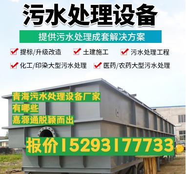 安康养殖污水处理设备