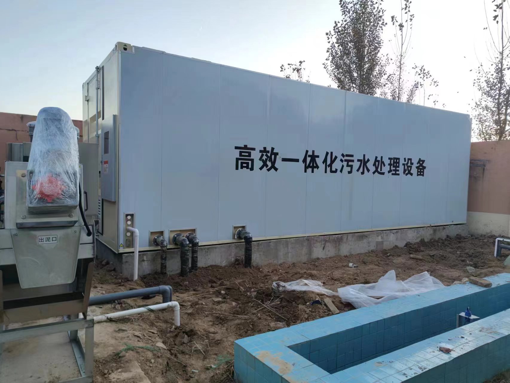 安康地埋式一体化污水处理设备