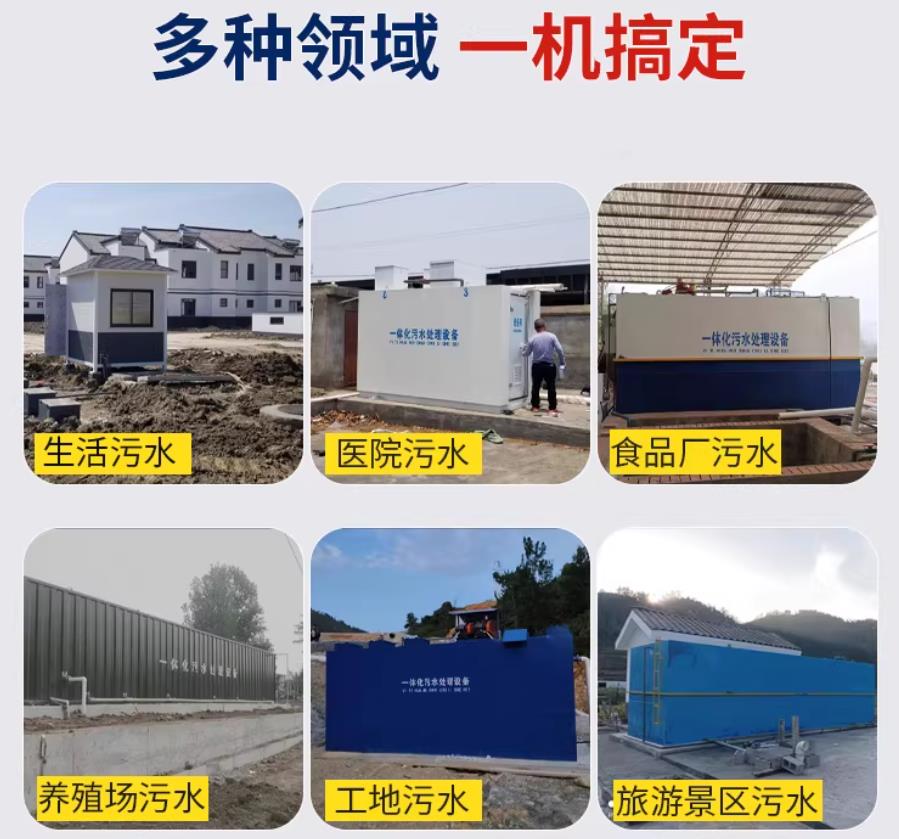 安康场景全覆盖！甘肃嘉源通一体化污水处理设备，适配城乡工业全场景污水治理