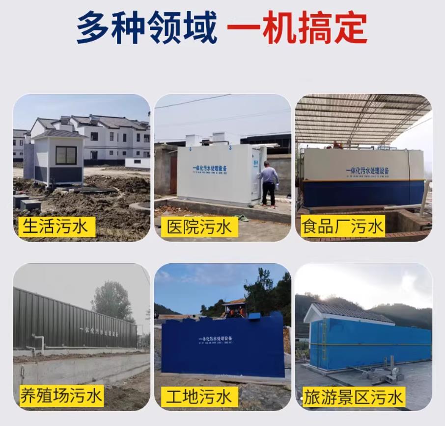 安康甘肃兰州地埋式污水处理设备厂家｜一体化埋地污水治理设备｜乡镇乡村厂区小区通用解决方案